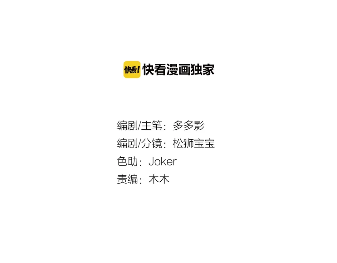 剑魂录 第十二话 第2页
