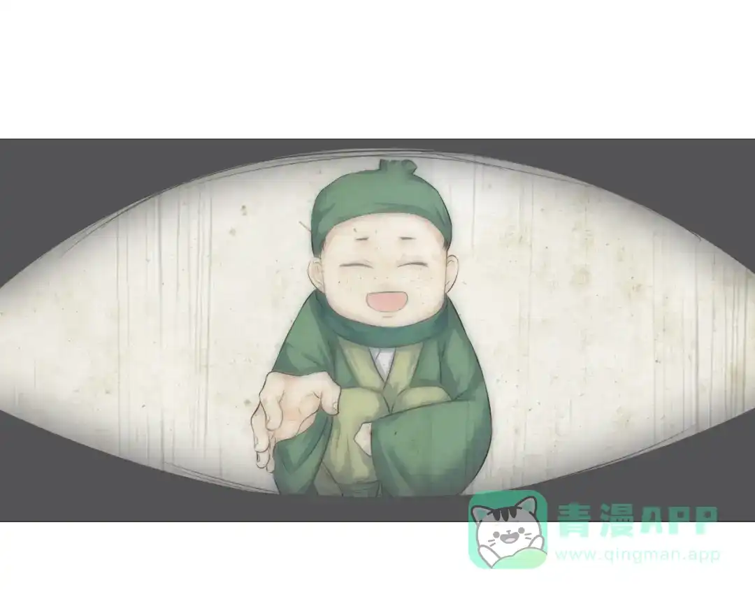 剑魂录 第十二话 第26页