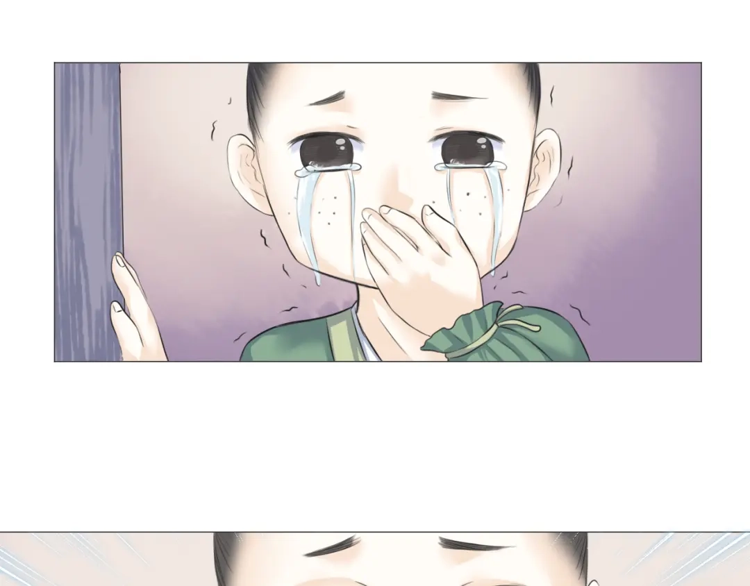 剑魂录 第十二话 第44页