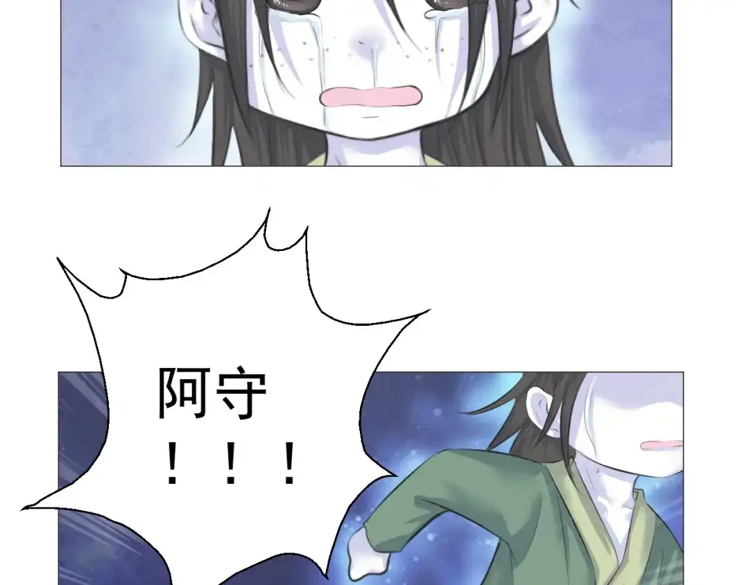 剑魂录 第十二话 第34页