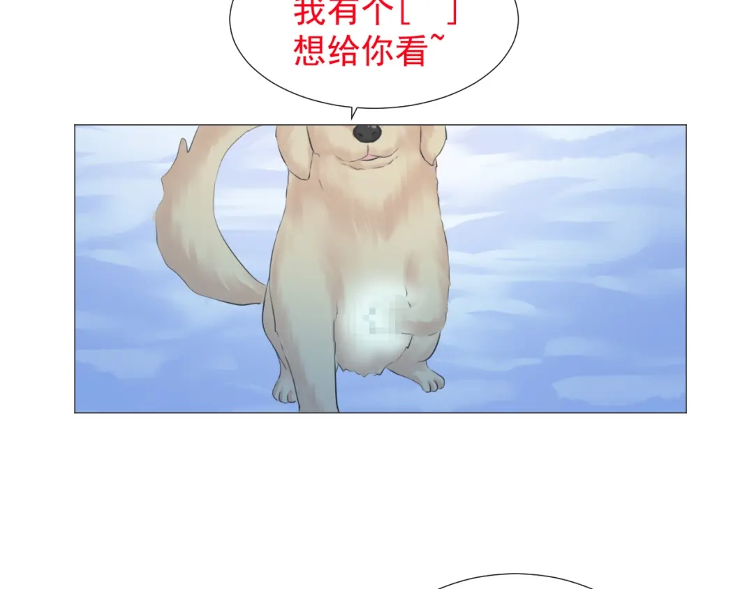 剑魂录 第十三话 第85页