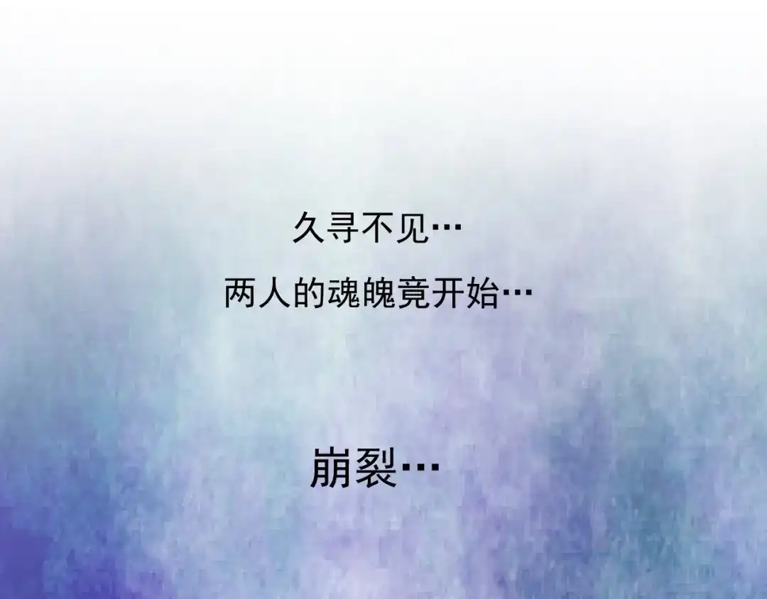 剑魂录 第十三话 第33页