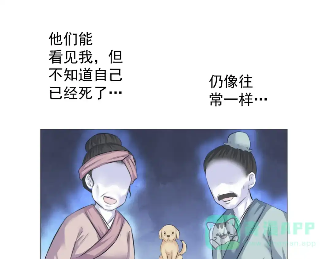 剑魂录 第十三话 第31页