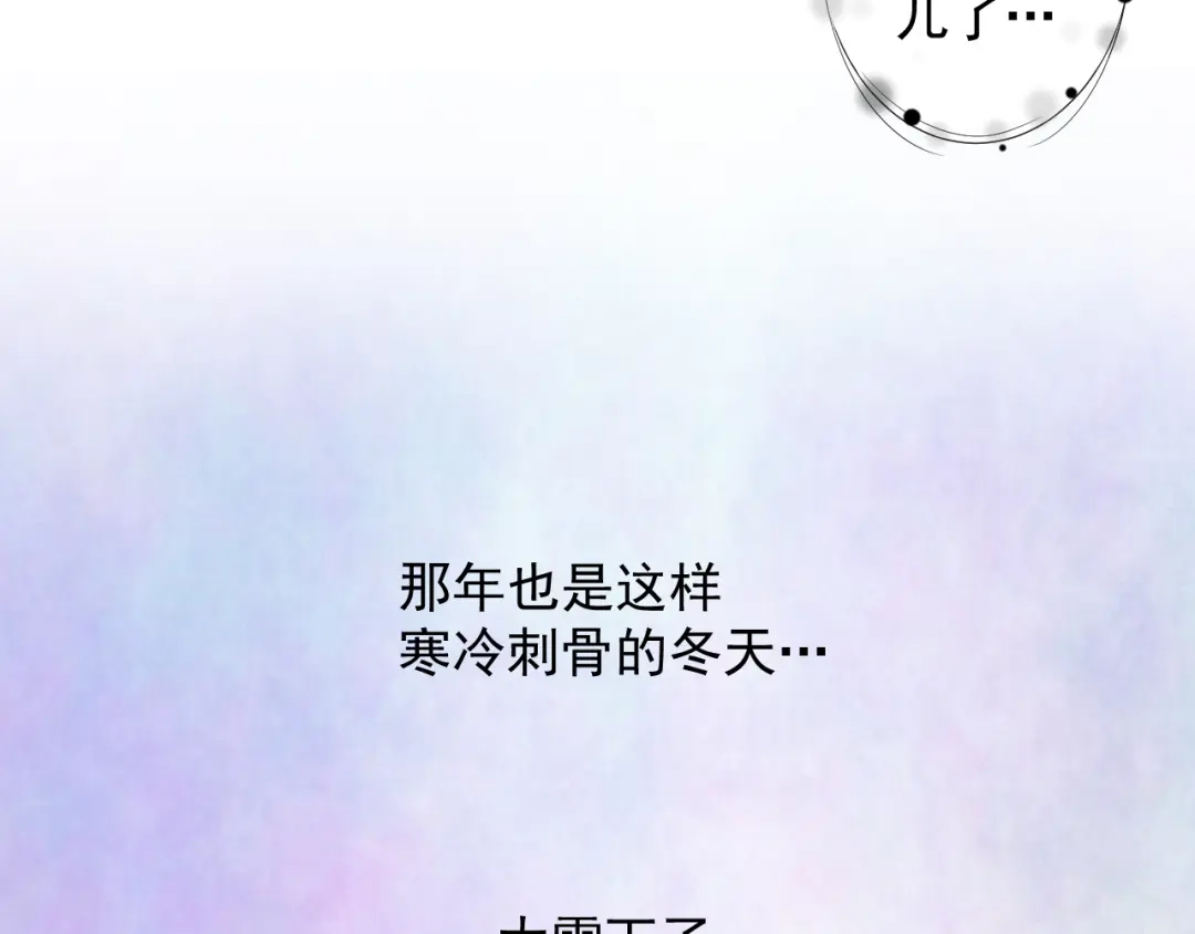 剑魂录 第十三话 第20页