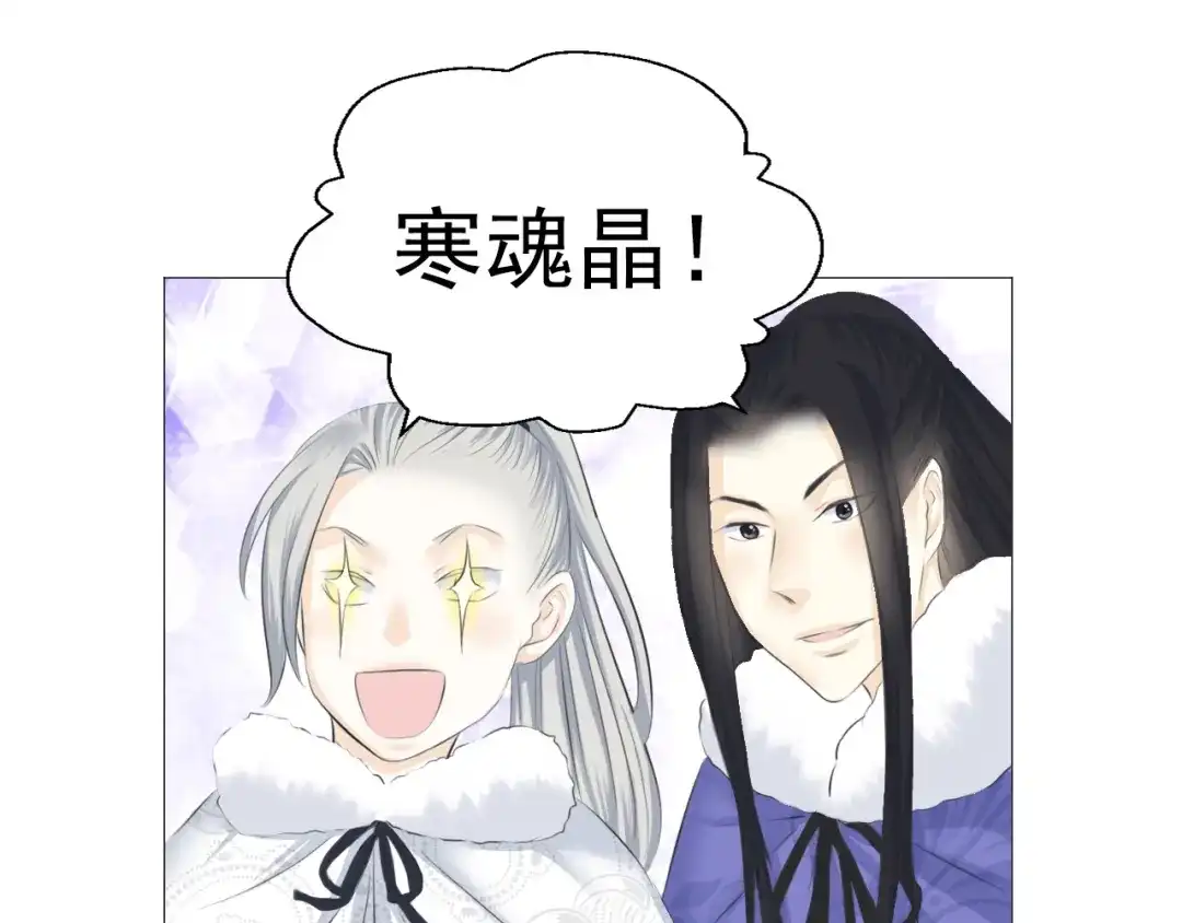 剑魂录 第十三话 第58页