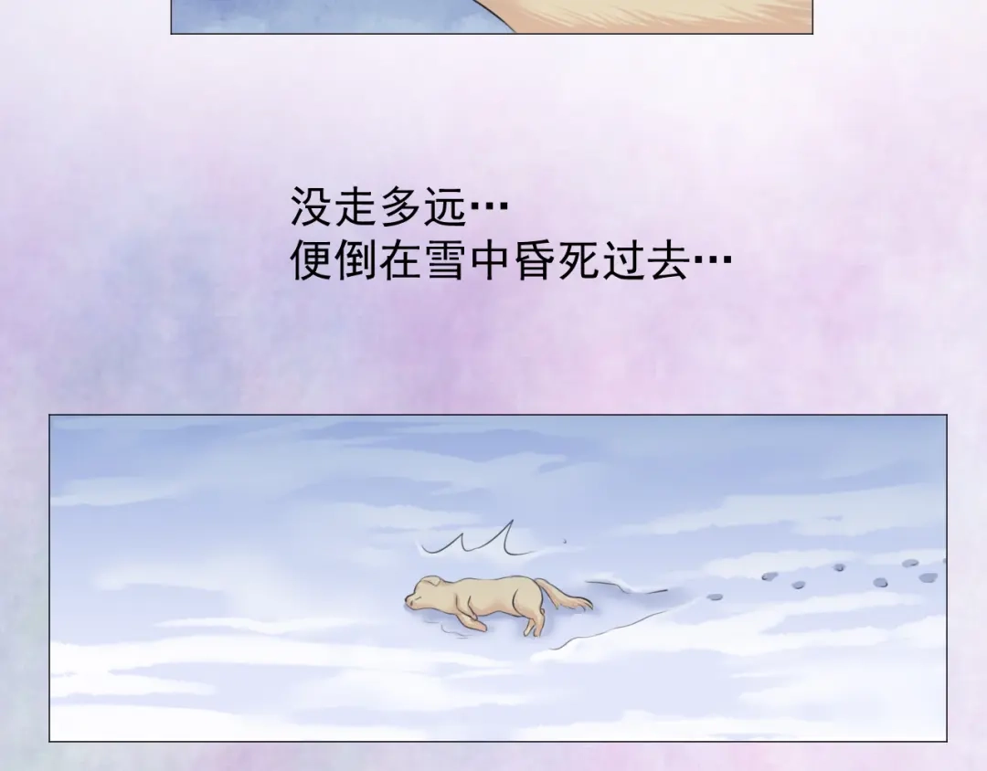 剑魂录 第十三话 第40页