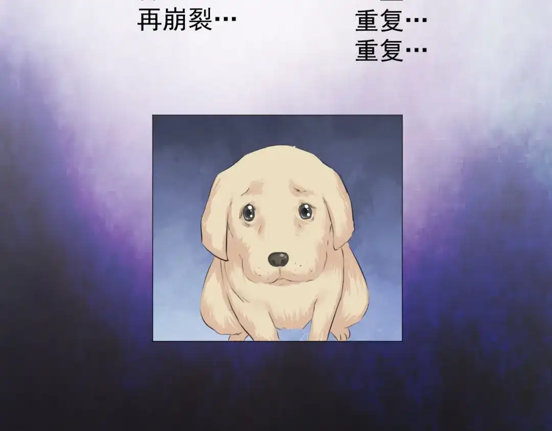 剑魂录 第十三话 第37页