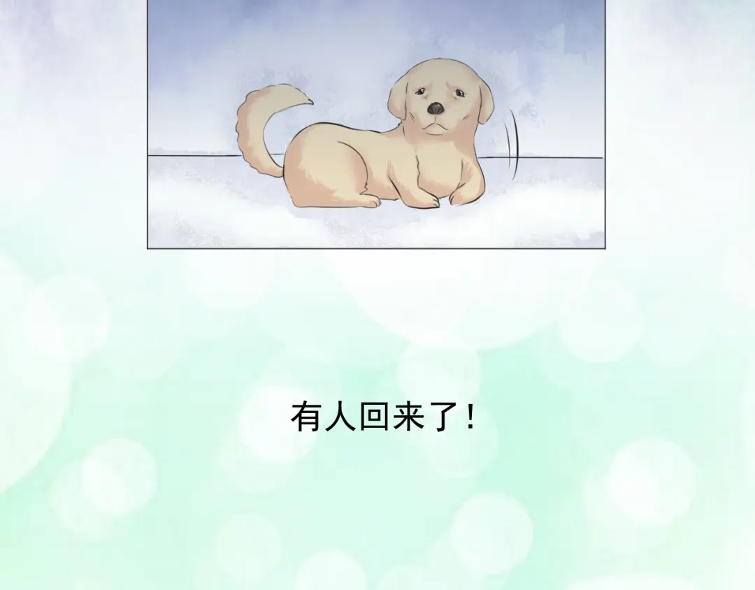 剑魂录 第十三话 第28页