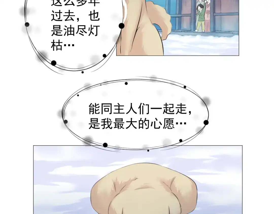 剑魂录 第十三话 第62页