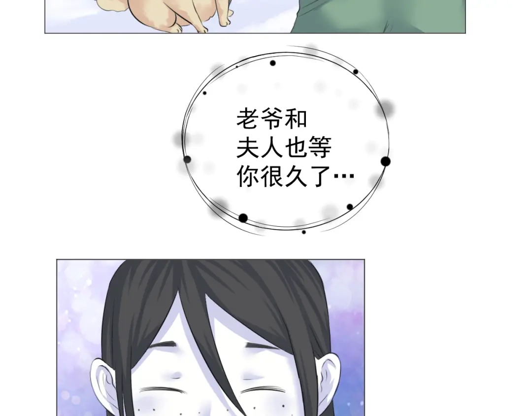 剑魂录 第十三话 第7页