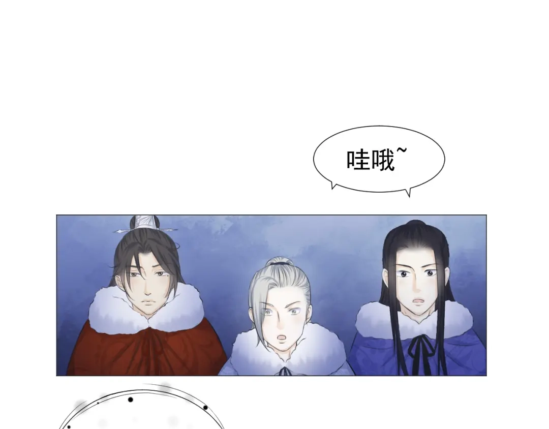 剑魂录 第十三话 第54页