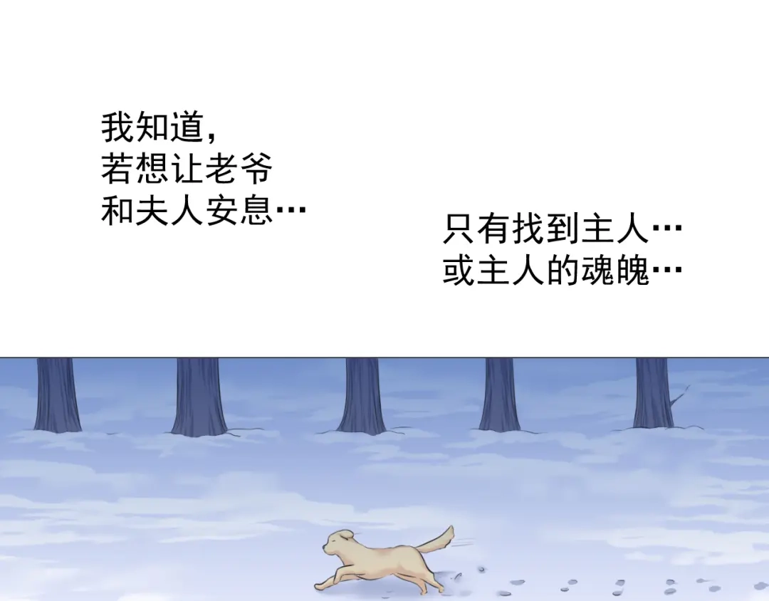 剑魂录 第十三话 第38页