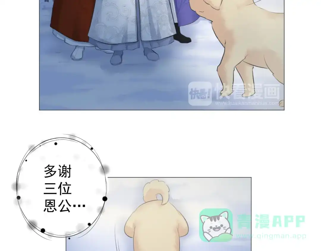 剑魂录 第十三话 第11页