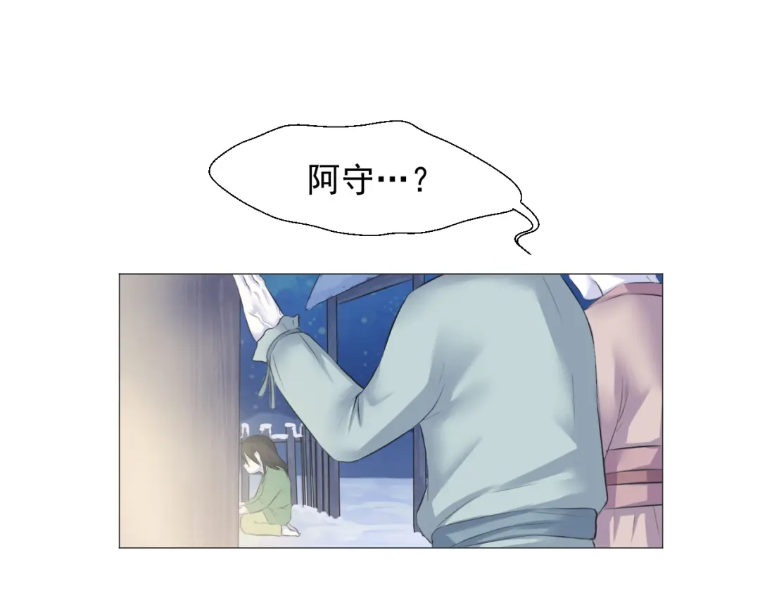 剑魂录 第十三话 第4页