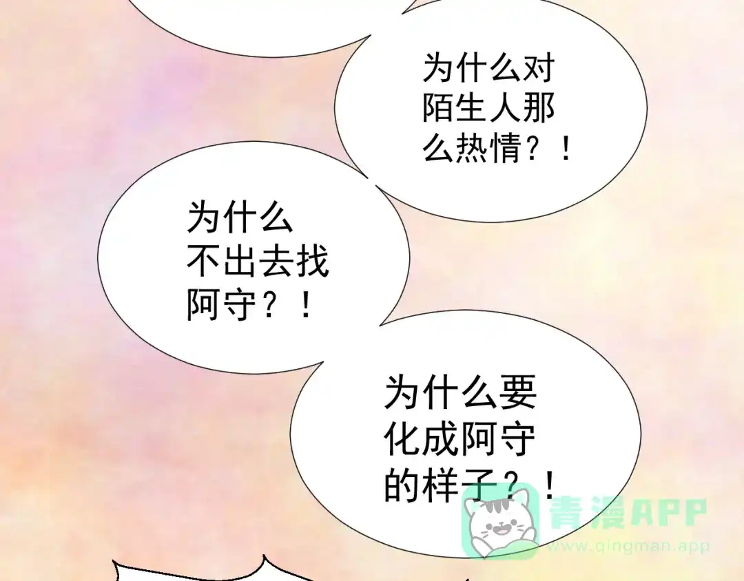 剑魂录 第十三话 第16页