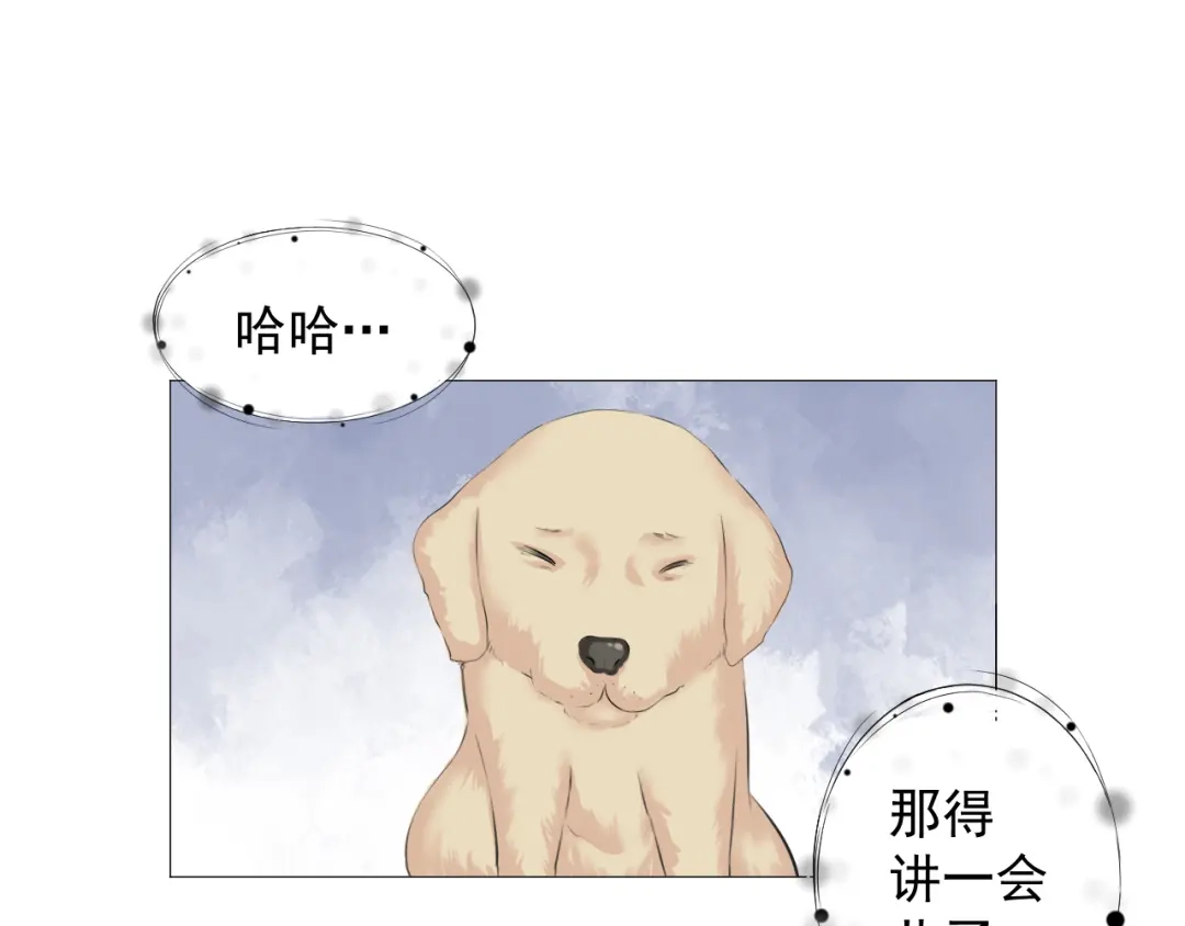 剑魂录 第十三话 第19页
