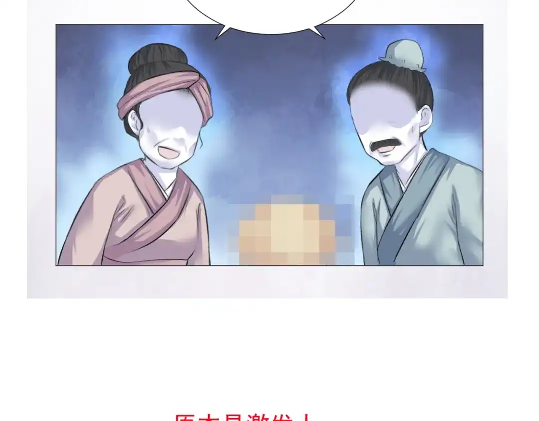 剑魂录 第十三话 第83页