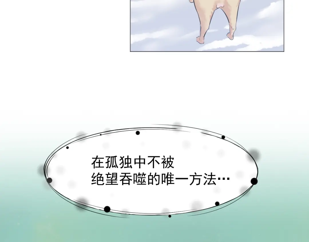 剑魂录 第十三话 第68页