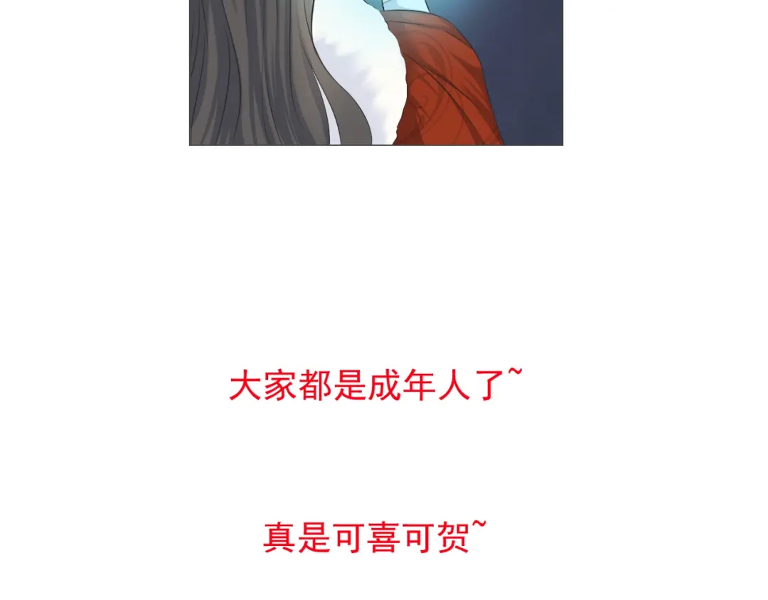 剑魂录 第十三话 第87页
