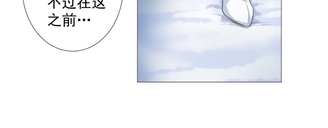 剑魂录 第十三话 第13页