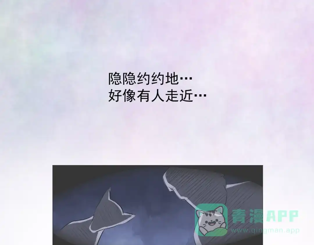 剑魂录 第十三话 第41页
