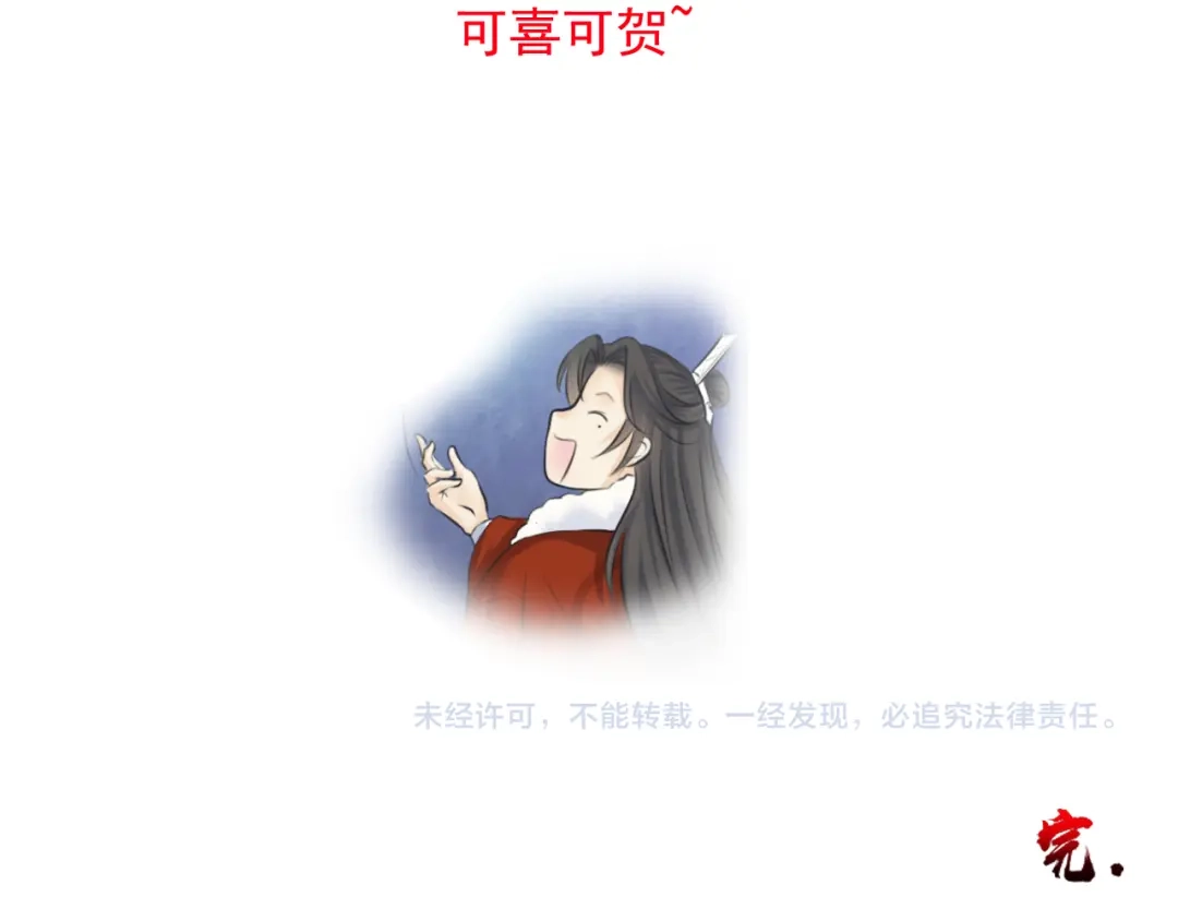 剑魂录 第十三话 第88页