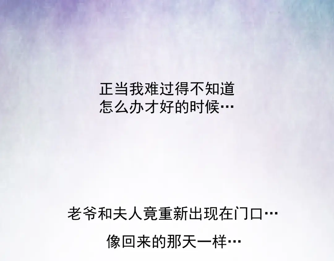 剑魂录 第十三话 第35页