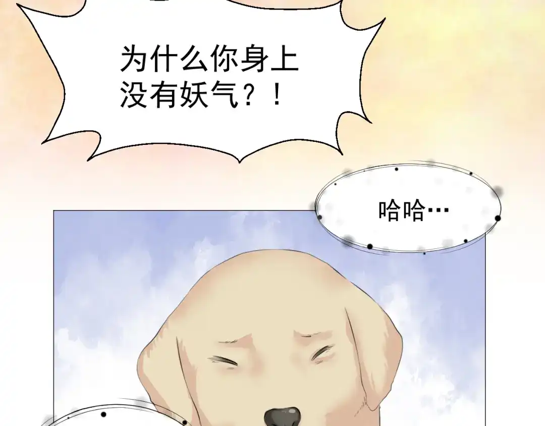 剑魂录 第十三话 第17页
