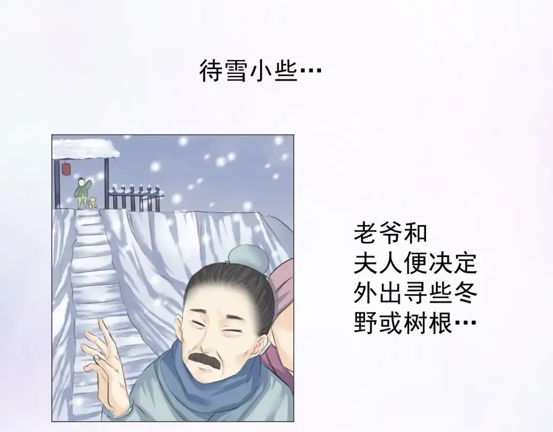 剑魂录 第十三话 第22页