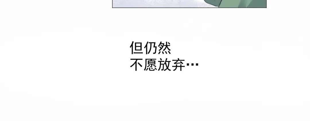 剑魂录 第十三话 第24页