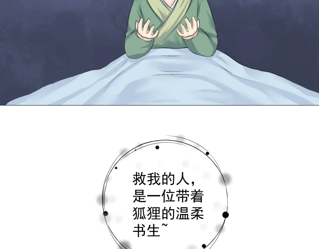 剑魂录 第十三话 第45页