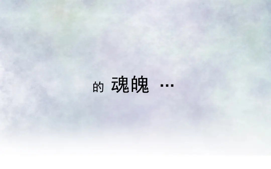 剑魂录 第十三话 第30页