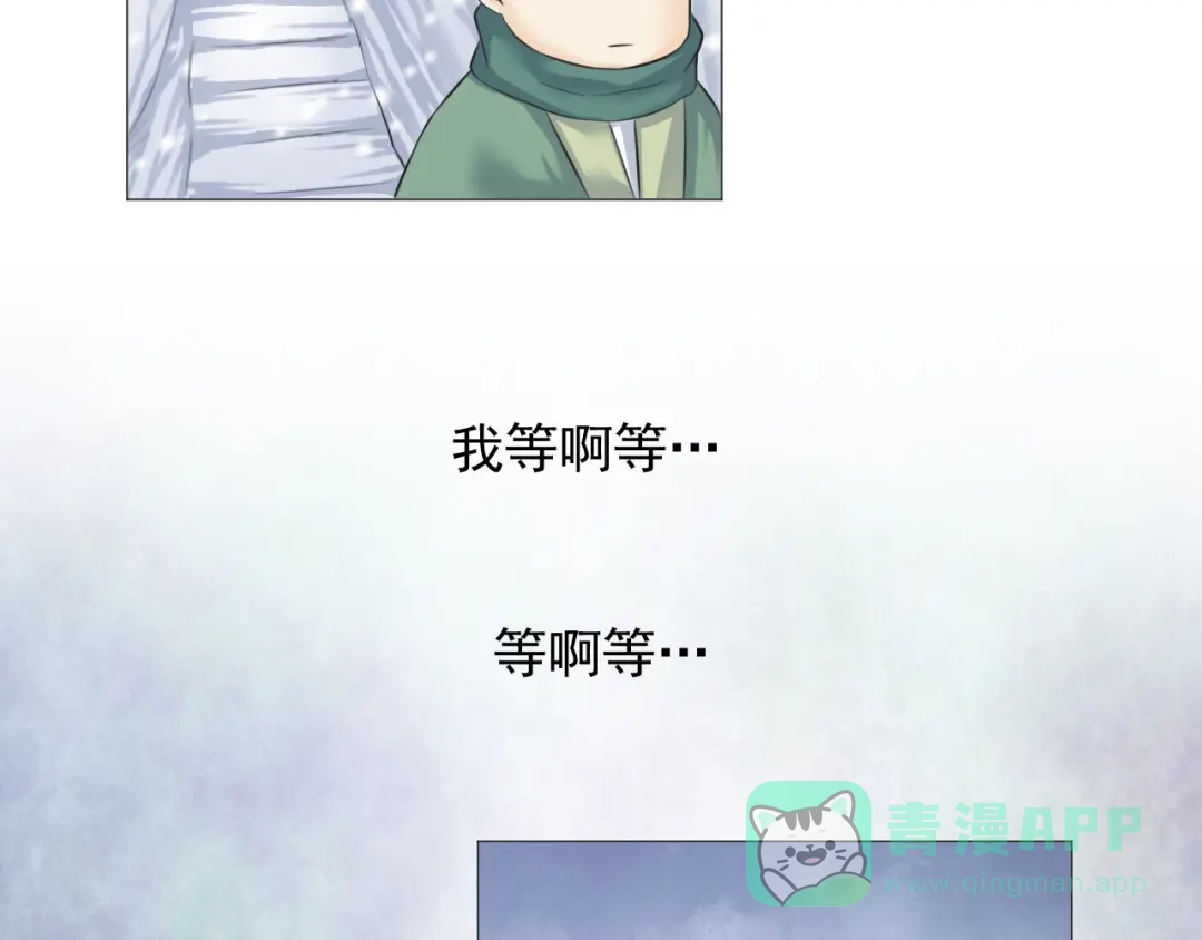 剑魂录 第十三话 第26页