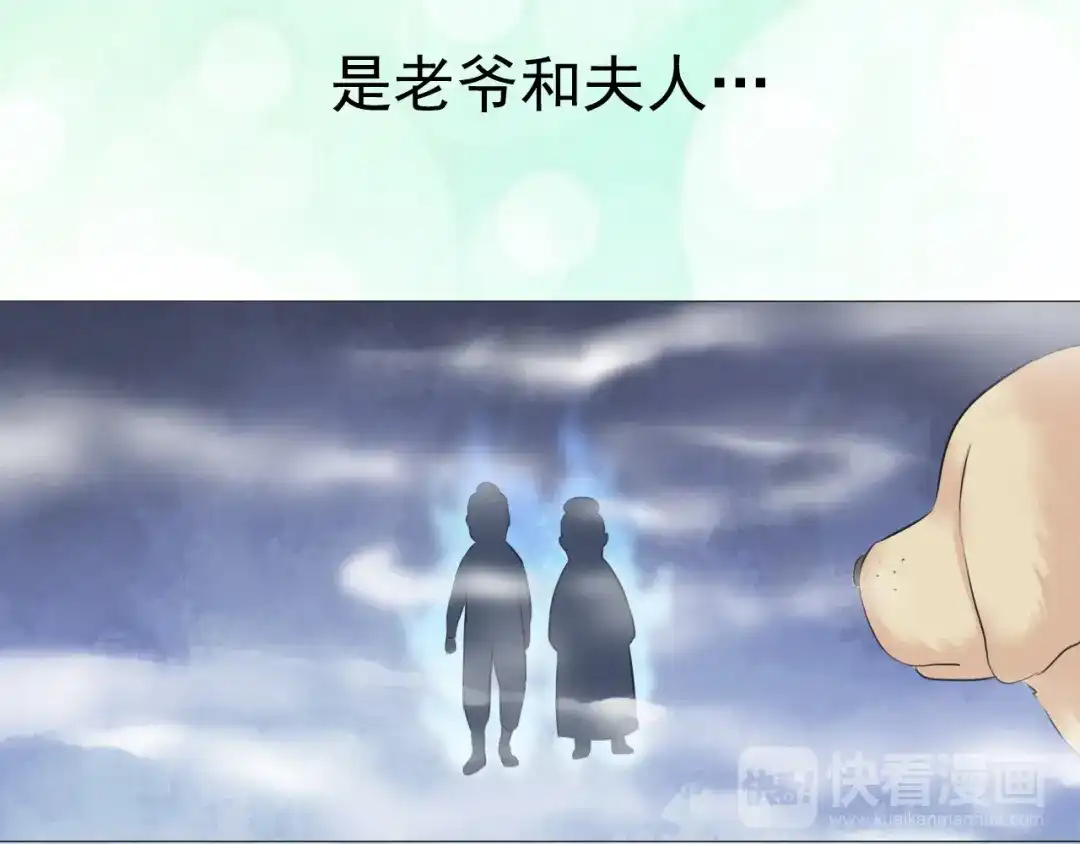剑魂录 第十三话 第29页