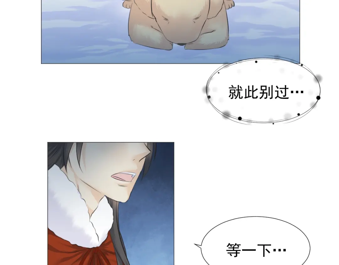 剑魂录 第十三话 第63页