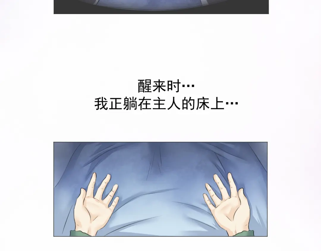 剑魂录 第十三话 第42页