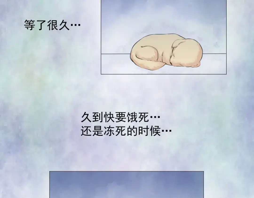 剑魂录 第十三话 第27页