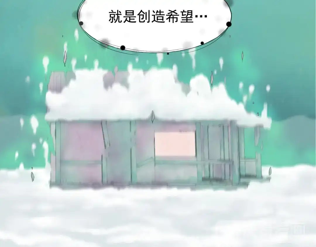 剑魂录 第十三话 第70页