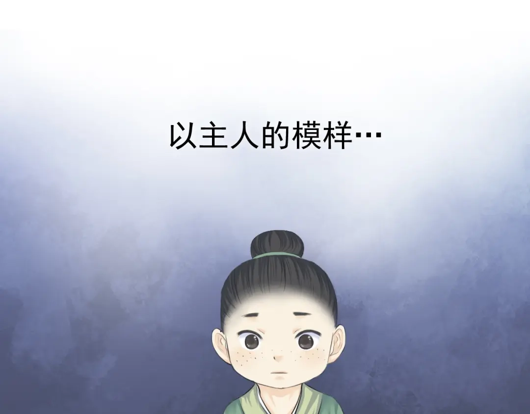 剑魂录 第十三话 第44页