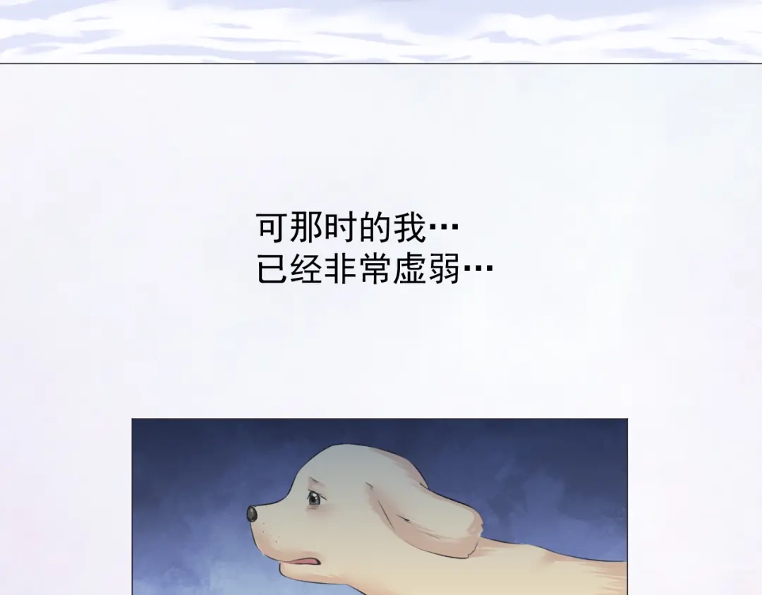 剑魂录 第十三话 第39页