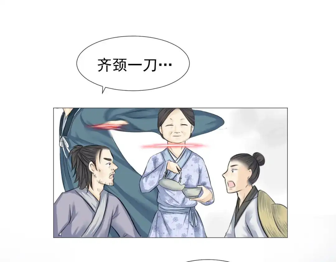 剑魂录 第十四话 第34页