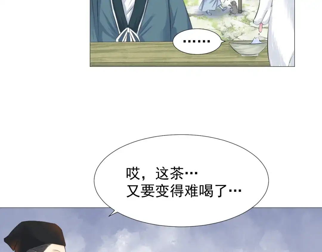 剑魂录 第十四话 第29页