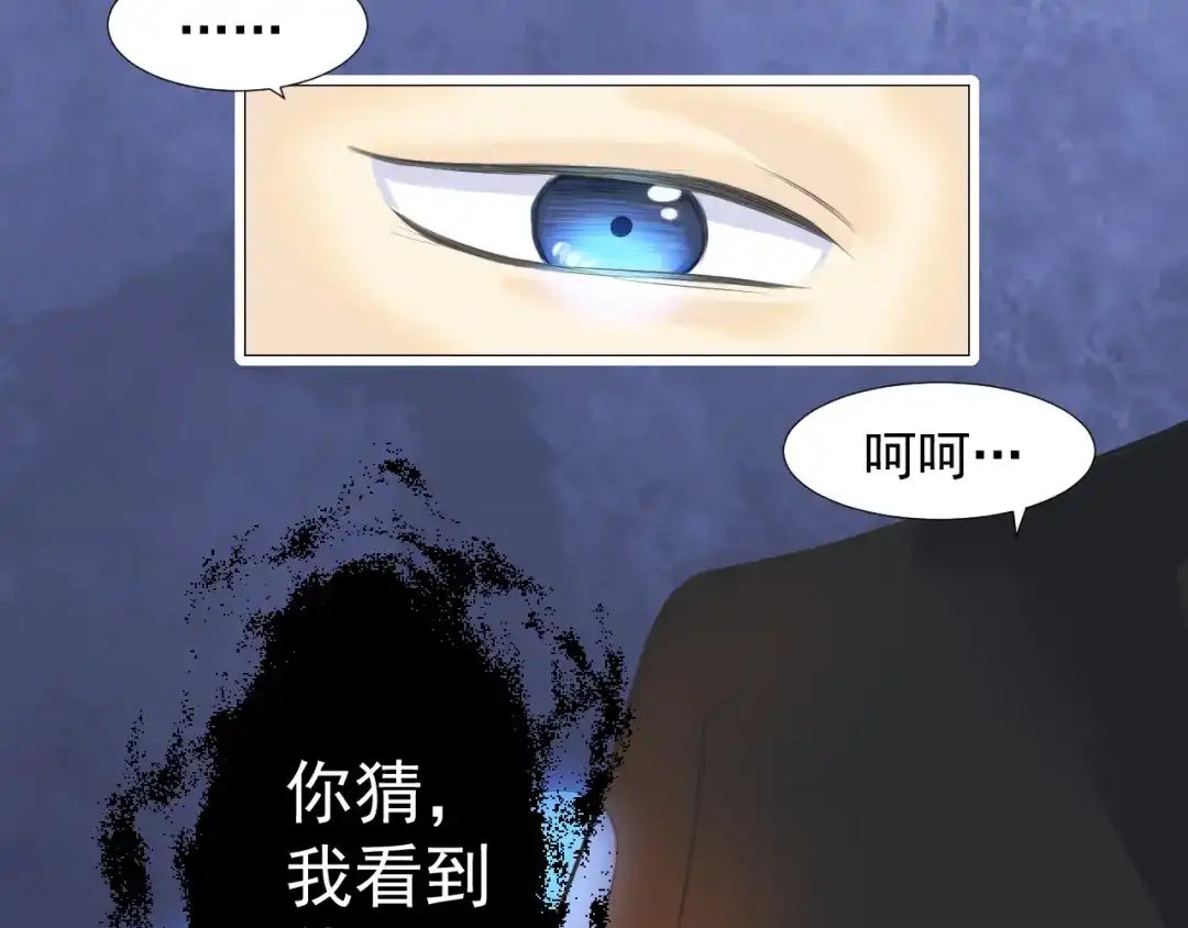 剑魂录 第十四话 第63页