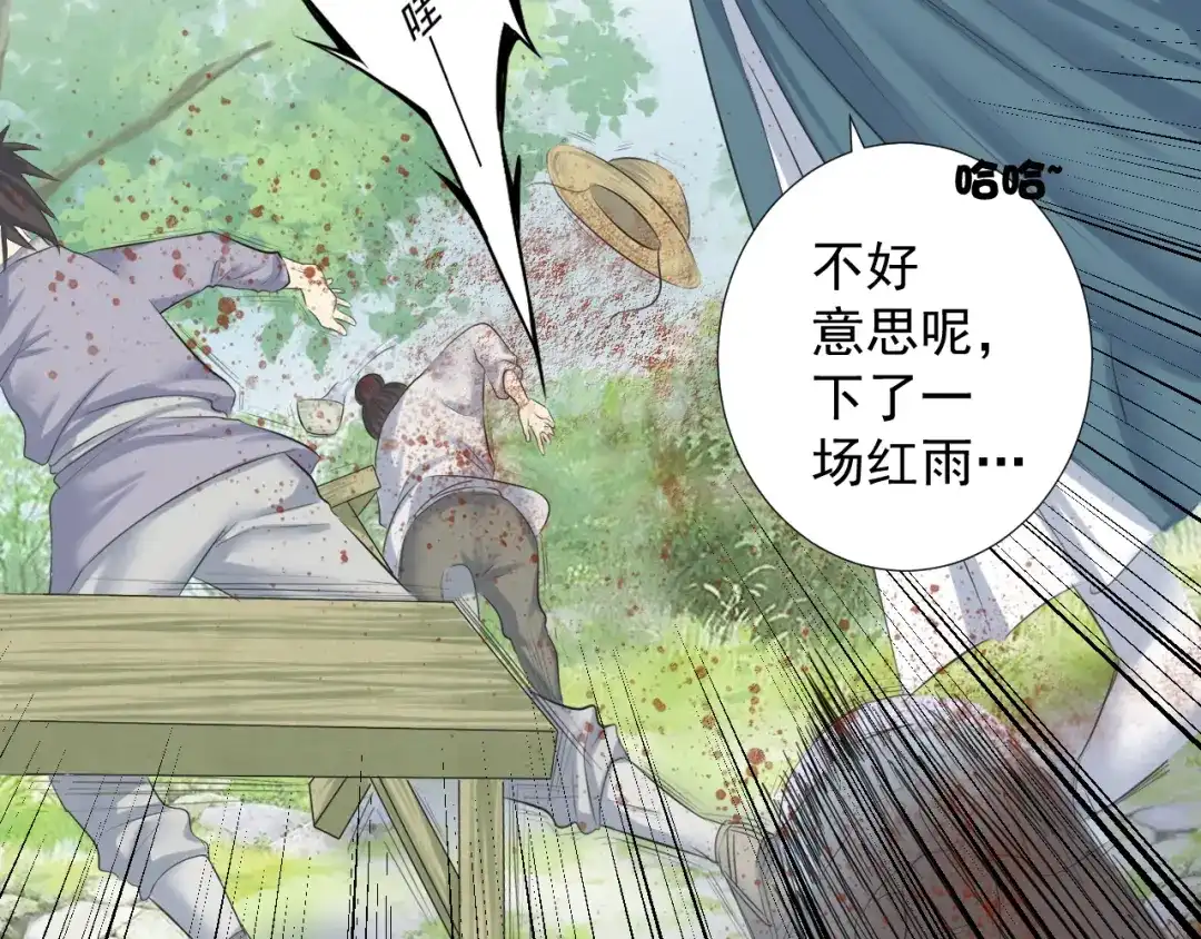 剑魂录 第十四话 第39页