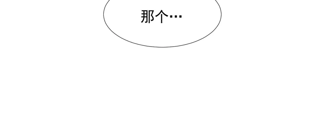 剑魂录 第十四话 第20页