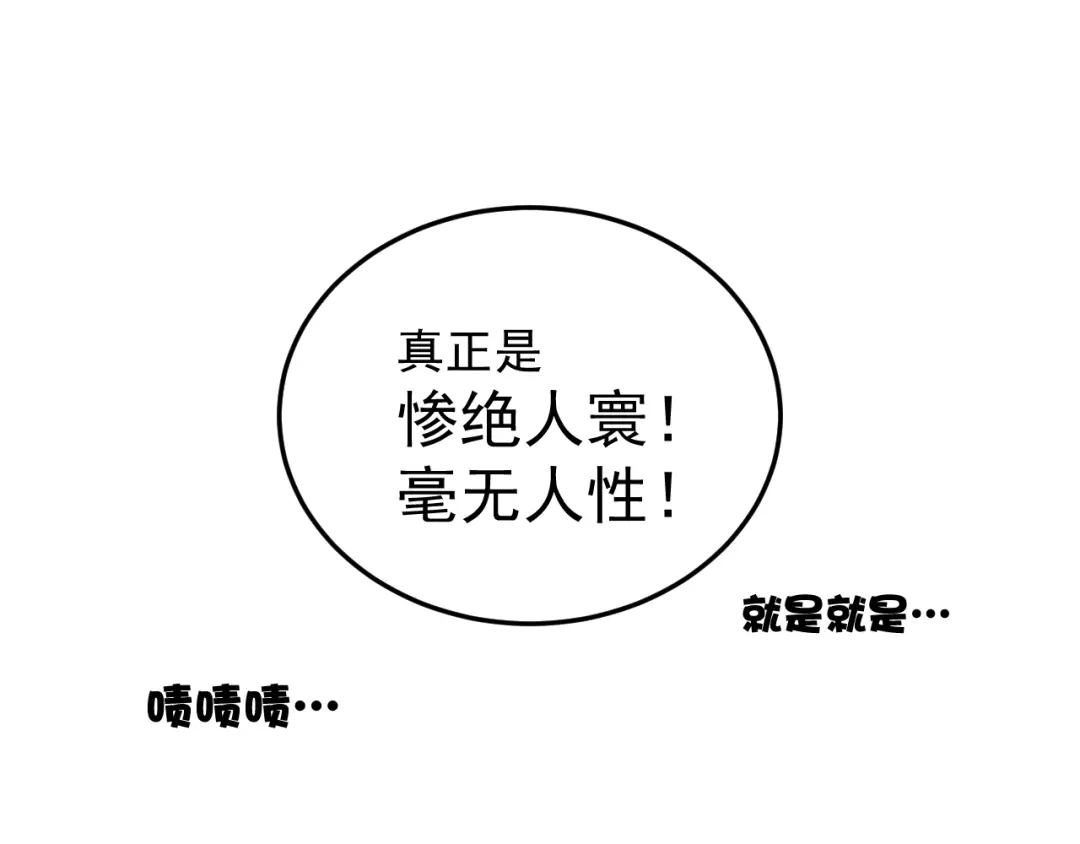 剑魂录 第十四话 第15页