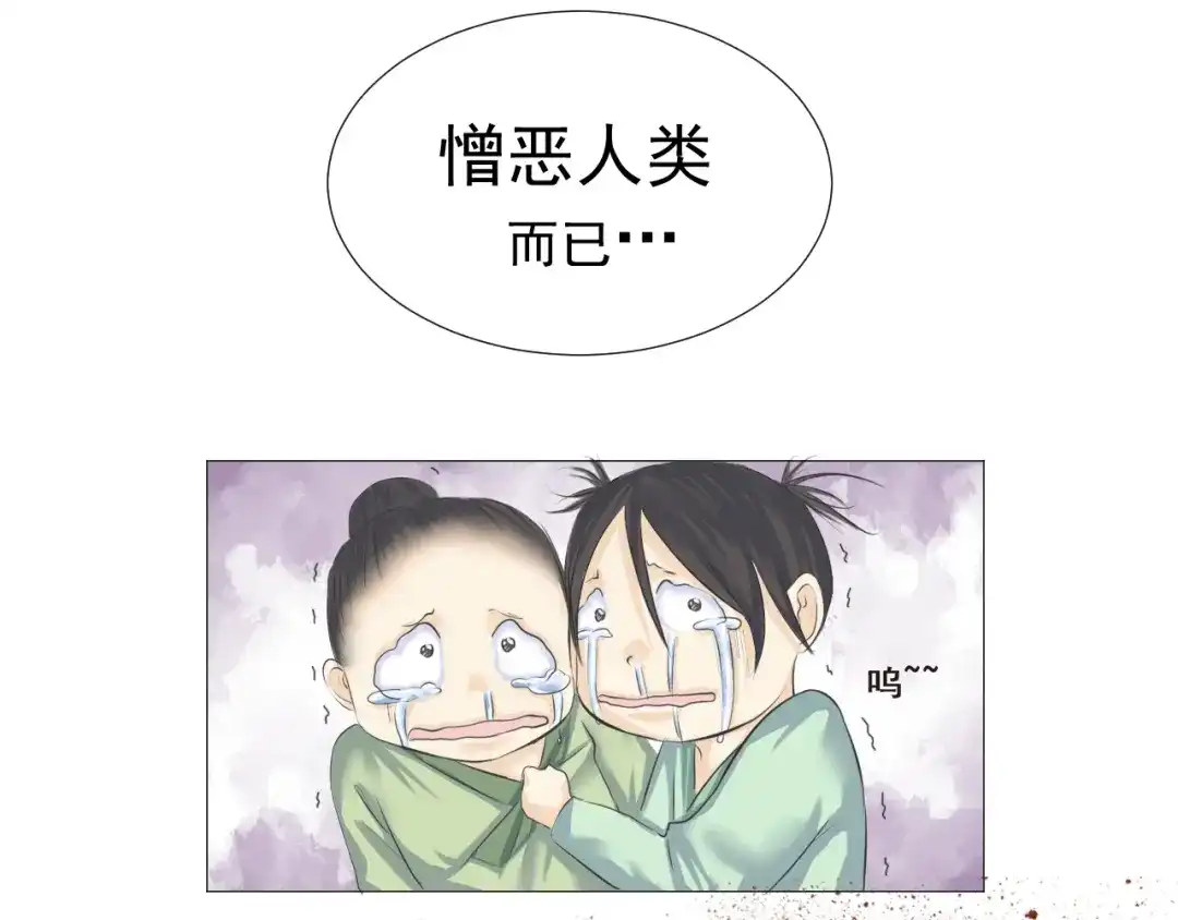 剑魂录 第十四话 第55页