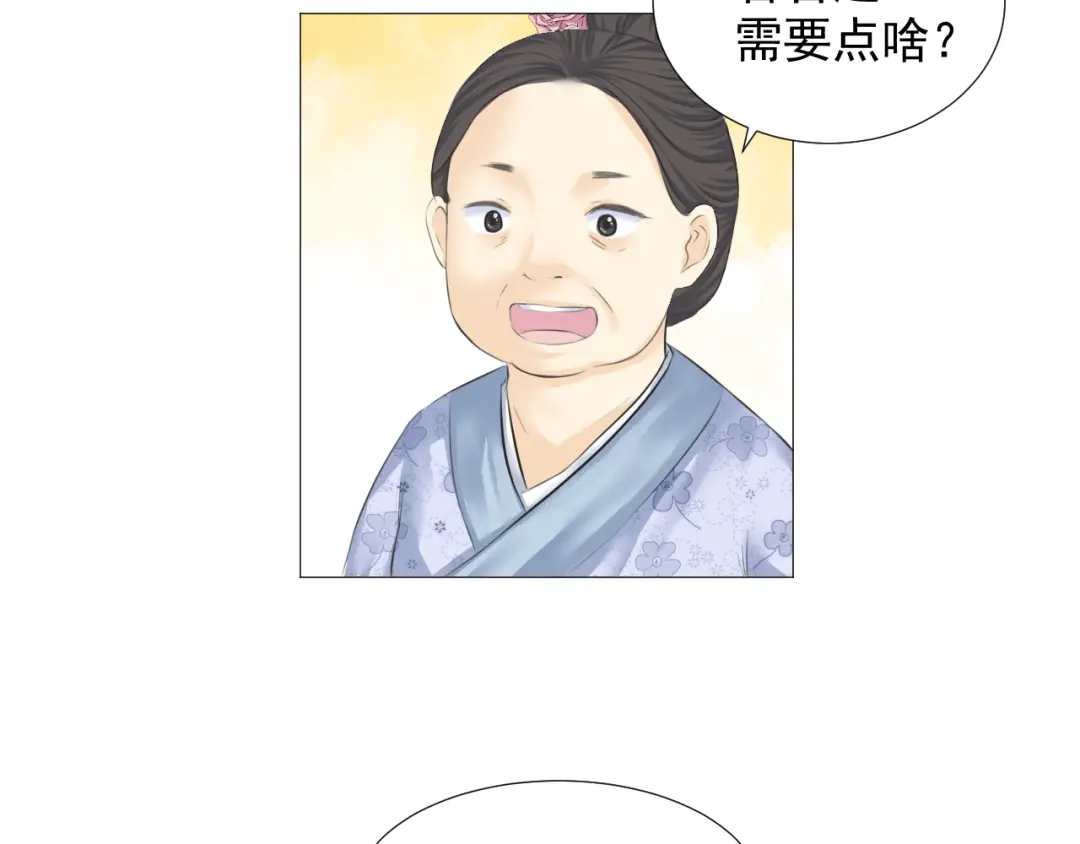剑魂录 第十四话 第19页