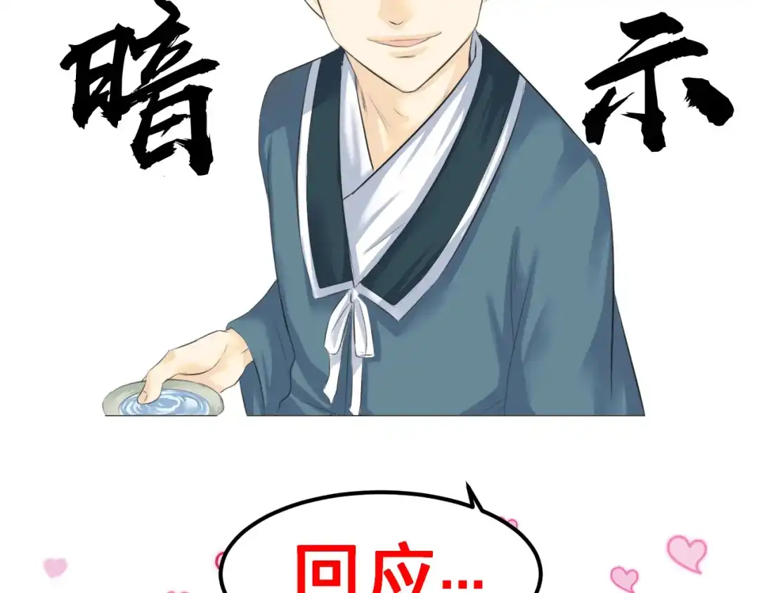 剑魂录 第十四话 第77页