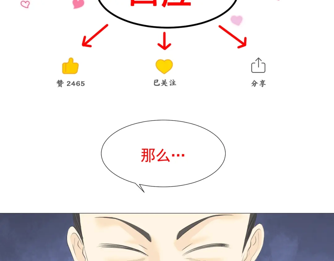 剑魂录 第十四话 第78页